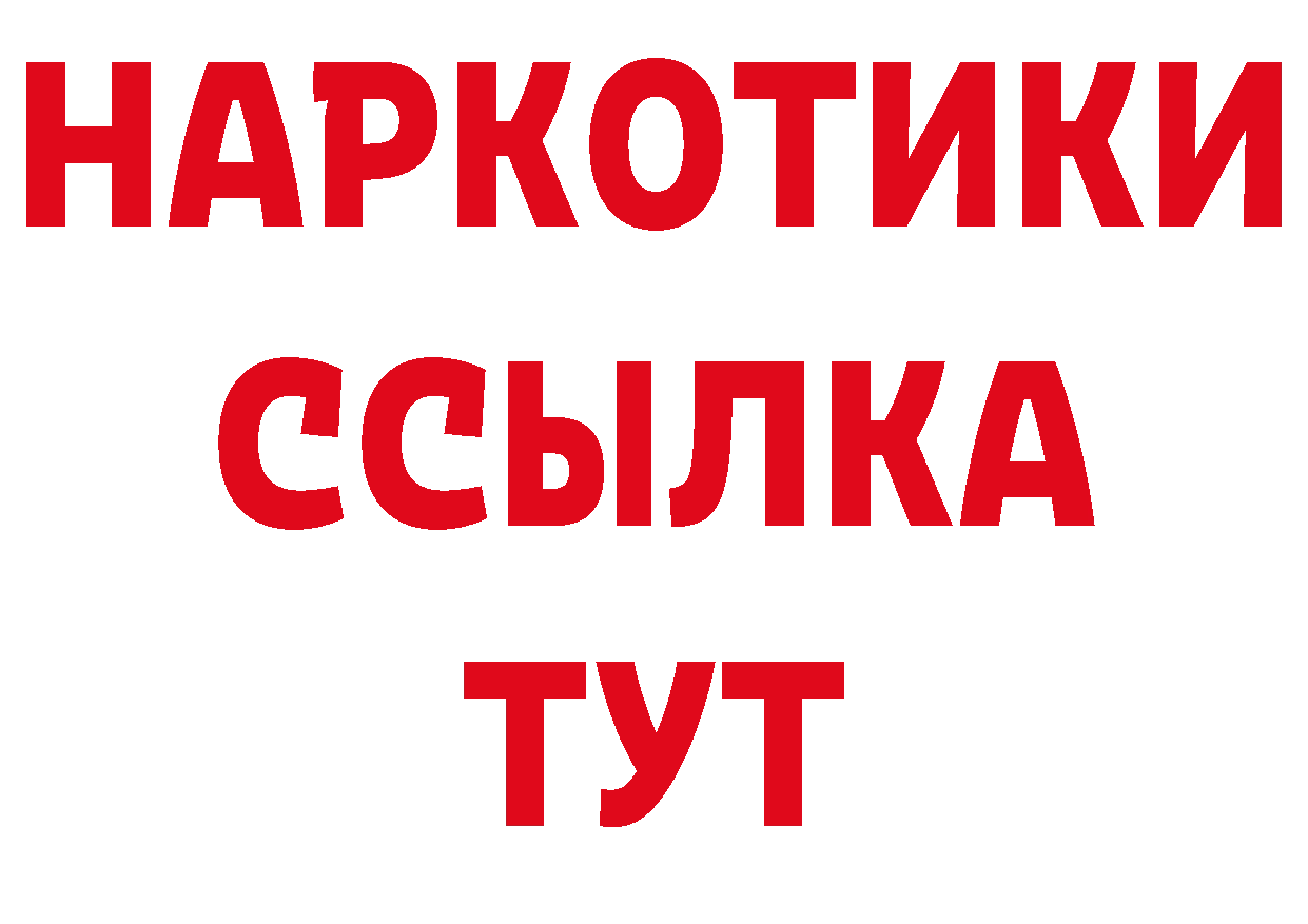 Бутират BDO 33% как войти даркнет блэк спрут Безенчук