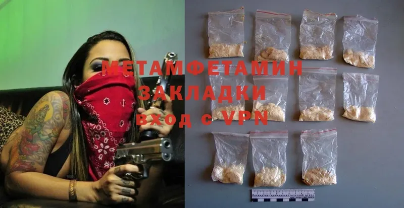 Первитин Methamphetamine  Безенчук 